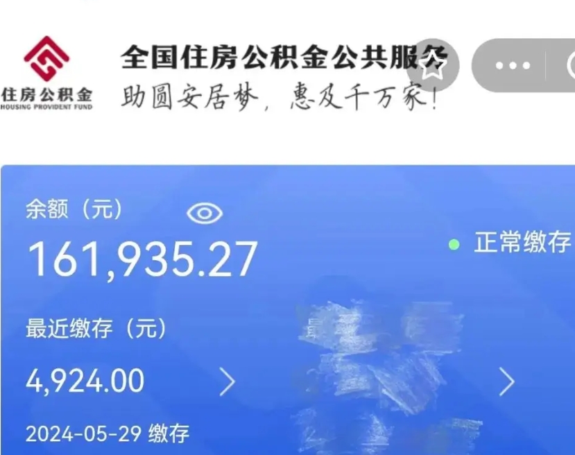 塔城公积金能提出来吗（公积金能提出来么）